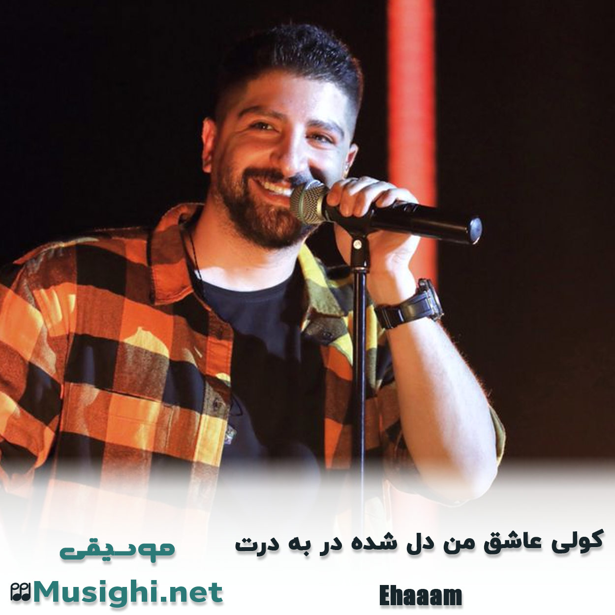 دانلود اهنگ کولی عاشق من دل شده در به درت ایهام